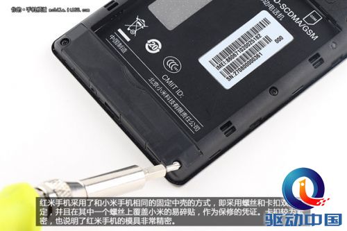 拆解红米手机:真的低价不低质?