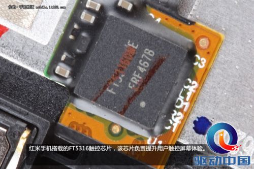 拆解红米手机:真的低价不低质?
