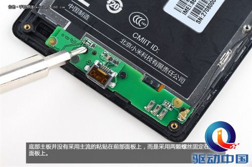 拆解红米手机:真的低价不低质?