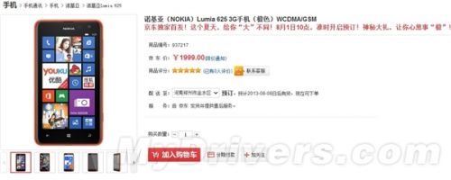 4.7寸/1999元：诺基亚Lumia 625国行正式开卖
