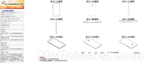 极致窄边框+非主流分辨率!MX3外观曝光