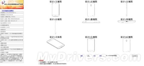 极致窄边框+非主流分辨率!MX3外观曝光
