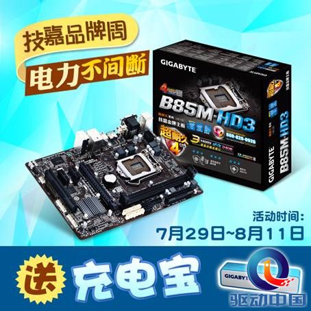 说明: B85M-HD3.jpg