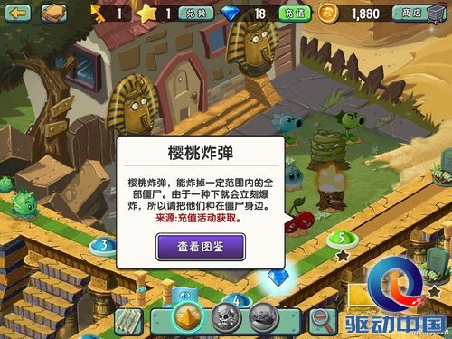 人傻钱多 《植物大战僵尸2》中国版应用内购买价更高