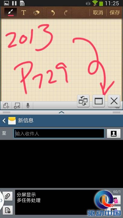 Screenshot_2013-08-02-11-25-05.png