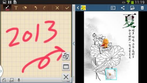 Screenshot_2013-08-02-11-19-45.png