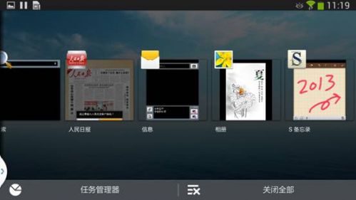 Screenshot_2013-08-02-11-19-57.png