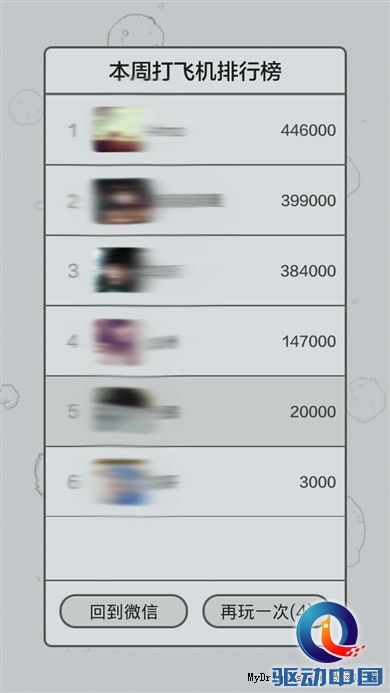 比iOS版强大！Android版微信5.0初体验