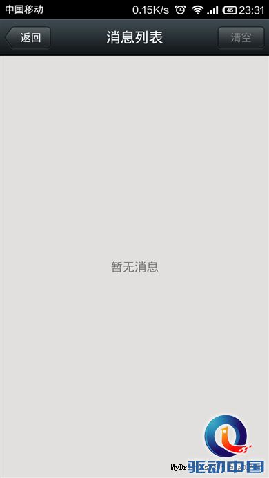 比iOS版强大！Android版微信5.0初体验