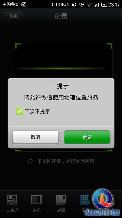 比iOS版强大！Android版微信5.0初体验