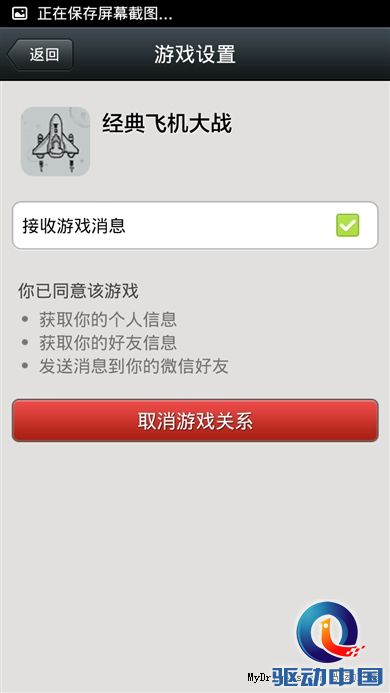 比iOS版强大！Android版微信5.0初体验