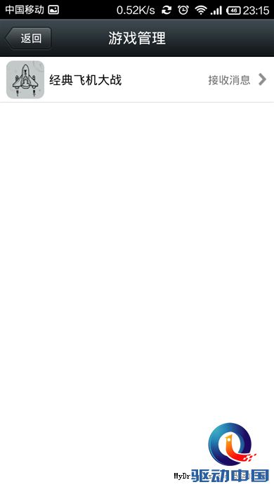 比iOS版强大！Android版微信5.0初体验