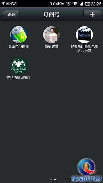 比iOS版强大！Android版微信5.0初体验