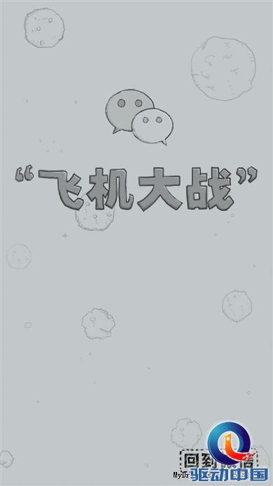 比iOS版强大！Android版微信5.0初体验