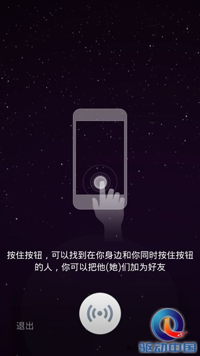 比iOS版强大！Android版微信5.0初体验