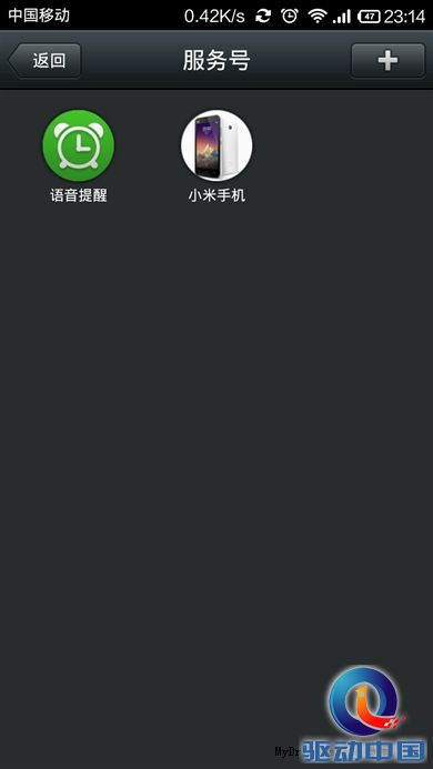 比iOS版强大！Android版微信5.0初体验