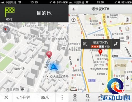 两大地图应用的博弈 高德导航功能完胜