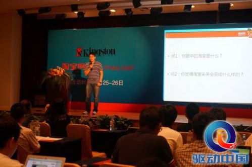 说明: C:\Users\Administrator\Desktop\第一次淘宝培训会\淘宝培训会626\DSC04730.JPG