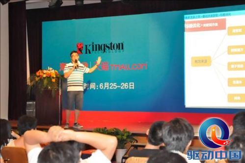 说明: C:\Users\Administrator\Desktop\第一次淘宝培训会\培训会资料6.26\6.25日照片\_DSC3199.JPG