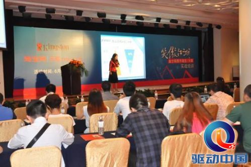 说明: H:\金士顿\项目执行\7月\淘宝培训会\第一次淘宝培训会\培训会资料6.26\6.25日照片\_DSC3132.JPG