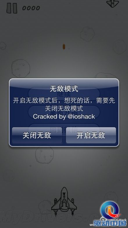 微信“打飞机”已被破解:可开无敌模式