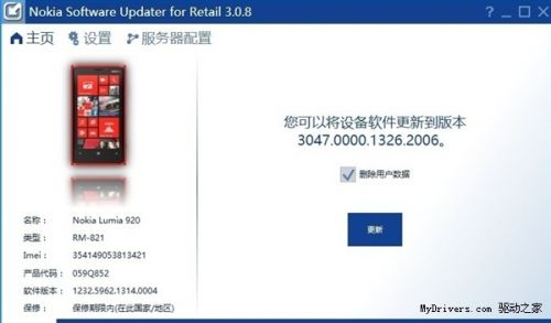 Lumia 920T的悲剧：无法升级新固件