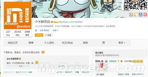 小米3代推迟发布 8.16有神秘新品