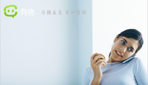 20130807_有信免费电话:暑热宅经济促网络电话注册量提升 2-252