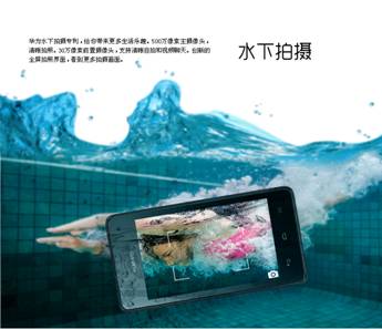 Macintosh HD:Users:ice7blue:众为公关:华为项目:G350:客户给的官图:g350功能图:G350功能图all_03.jpg