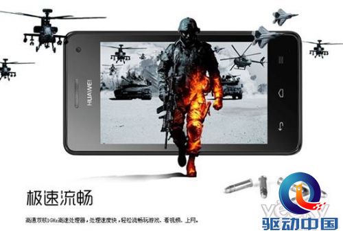 Macintosh HD:Users:ice7blue:众为公关:华为项目:G350:客户给的官图:g350功能图:G350功能图all_05.jpg