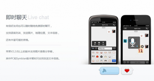 20130808_什么才能称霸天下?有信电话用全面免费来解答 2-579