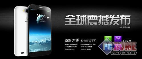 6吋FHD卓普大黑今日发布 32G版售1699元