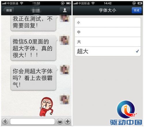 不易被发现的微信5.0彩蛋功能