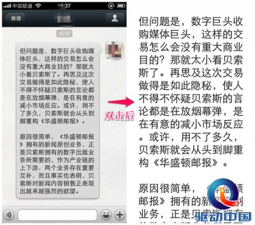 不易被发现的微信5.0彩蛋功能