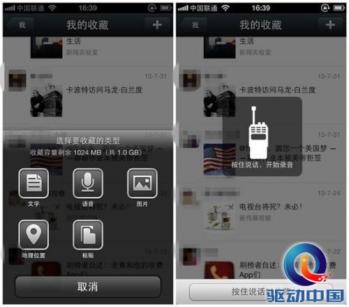 不易被发现的微信5.0彩蛋功能