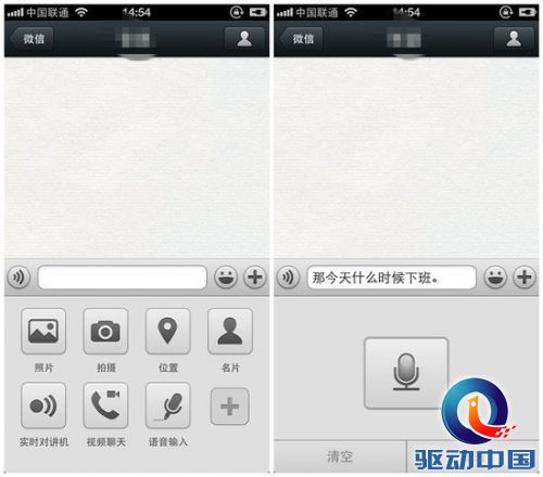 不易被发现的微信5.0彩蛋功能