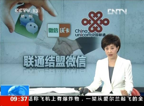 W8-10 新闻联播:微信和运营商创新合作模式受肯定 2-590