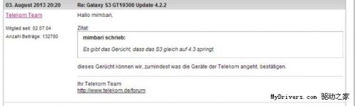 Galaxy S3确认升级Android 4.3