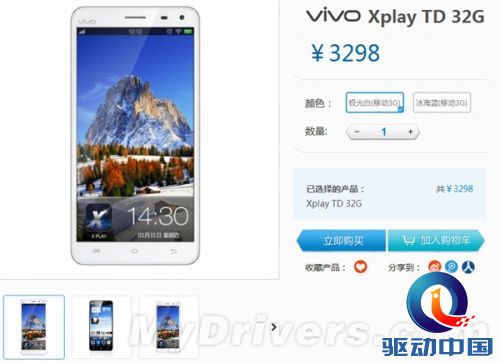 3298元:步步高5.7寸旗舰Xplay 32GB TD版开卖