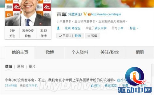 小米3代确定推迟发布！