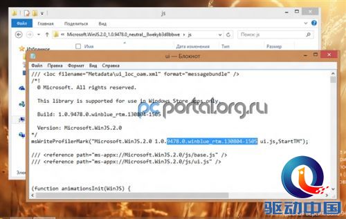 Windows 8.1 RTM版本截图曝光:Build 9478