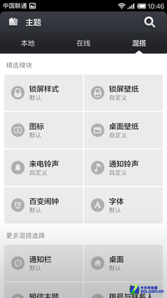 尖Phone:极客/发烧 中兴GEEK对比小米2S 