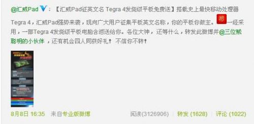 说明: 征名活动截图.png