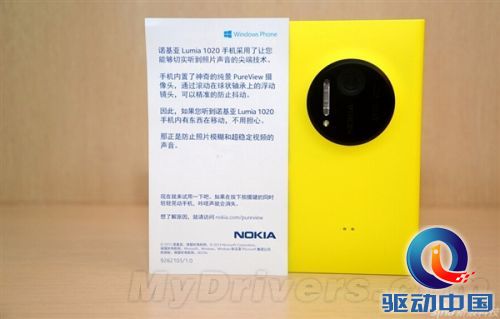 诺基亚够狠 组图：5999元骚黄Lumia 1020