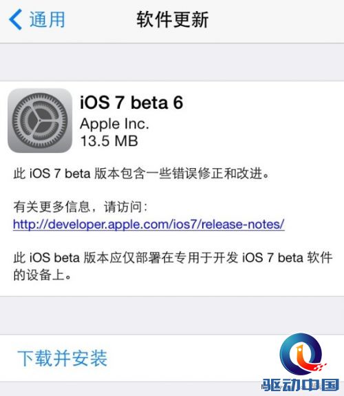 小修小补 iOS 7 Beta 6正式发布