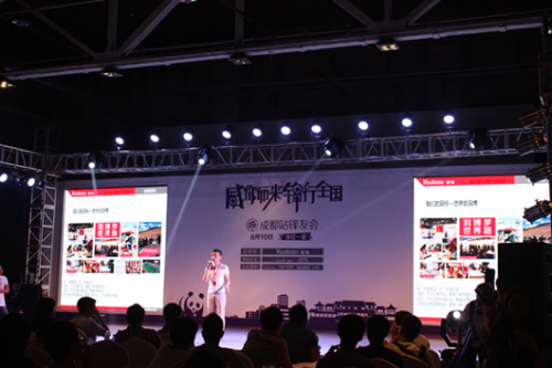 羽博之成都-“威你而来 锋行全国”锋友会 2-97