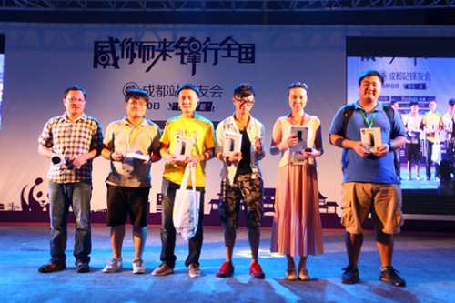 羽博之成都-“威你而来 锋行全国”锋友会 2-921