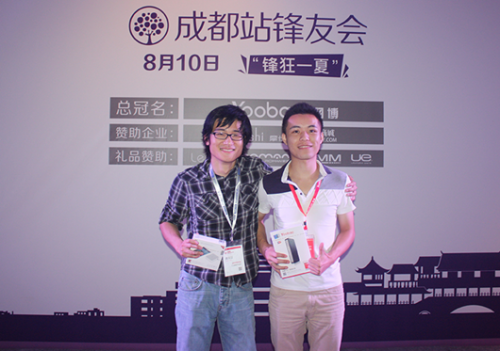 羽博之成都-“威你而来 锋行全国”锋友会 2-1226