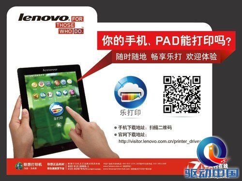 联想家用激光打印机M1840 三合一更便捷 