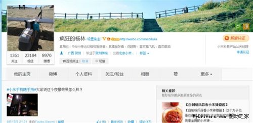 夜景碉堡了 小米3代拍照样张首度曝光